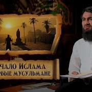 Сира Пророка Мухаммада