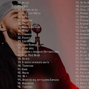 Мот Сборник