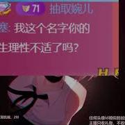 婉儿别闹最新