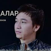 Куда Кудалар