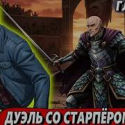 Маг Стихий 62
