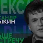 Барыкин Песня О Друге