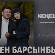 Мен Баскан Жолдорду