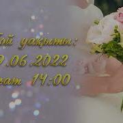 Тойга Шакыру
