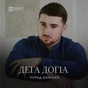 Ладог1А Са Даге
