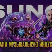 Без Правил Alpha Suno Ai