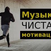 Вдохновляющая Песня