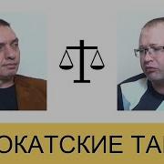 Дела Наши Уголовные
