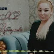Хава Зубайраева