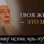 Абу Исхак Аль Хувейни