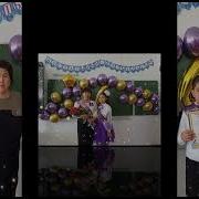 Қош Бол Бастауыш Мектеп