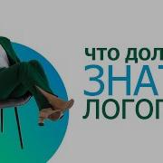 Логопедические Помощь