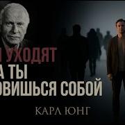 Люди Уходят