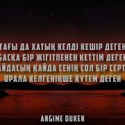 Мен Саған Ғашық Едім