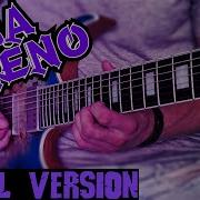 Era Ameno Metal
