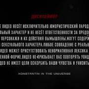 Дисклеймер