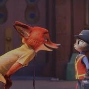 Зверополис Диалог