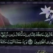 Complete Quran Saad Al Ghamidi