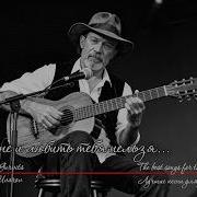 Не Отрекаются Любя Пронзительная Исповедь О Любви Мне И Любить Тебя Нельзя