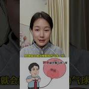 四爱憋尿