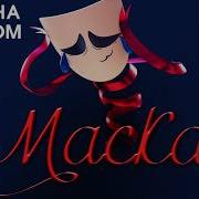 Удивительный Цифровой Цирк Mask На Русском The Amazing Digital Circus Trisha