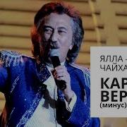 Чайхана Минусовка