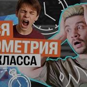 Геометрия 8 Класс