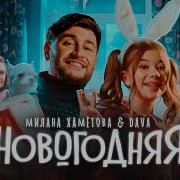 Хаметова С Новым Годом