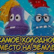 Лялик И Фил Игрушки