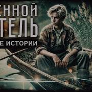Аудио Приключения