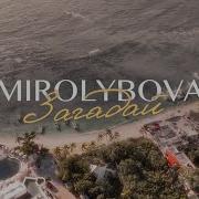 Загадай Себе Счастье