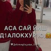 Дал Декъал Войла Мохьмад