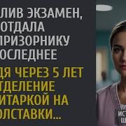 Рассказы Из Шкатулки Слушать