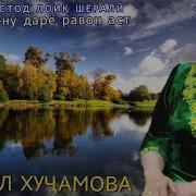 Орзугул Хучамова 2025