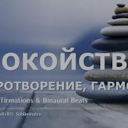 Самлиминал Гармония Души