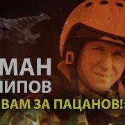 Прохоренко И Филиппов