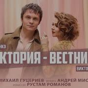 Одинокая Грустная Пленница