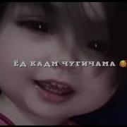 Чуги Чуги Ть Базеби