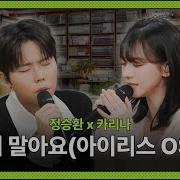 카리나