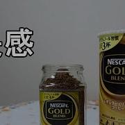 ネスレ ゴールドブレンド瓶 詰め替え