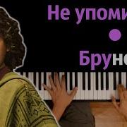 Энканто Минус