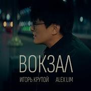 Alex Lim
