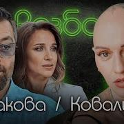 Юлия Ковальчук