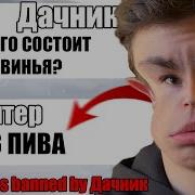 Чтер Да