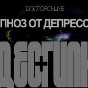 Медитация От Депрессии