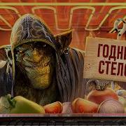 Styx