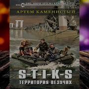 Похождения Карата Аудиокниги