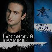 Босоногое Время
