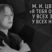 Я Тебя Отвоюю У Всех Земель У Всех Небес