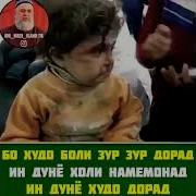 Хочииирзо Золим